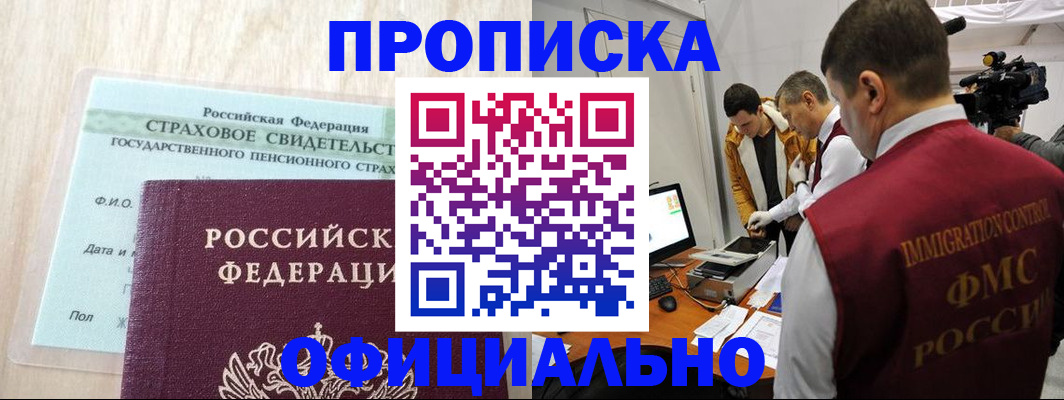 временная регистрация законно в Чебоксарах