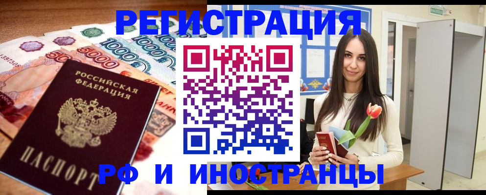 прописка в квартире в Чебоксарах