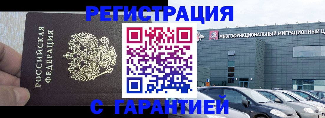 прописка для военкомата в Чебоксарах