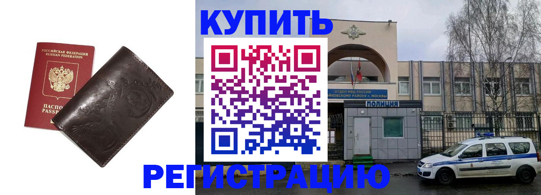 временная регистрация законно в Чебоксарах