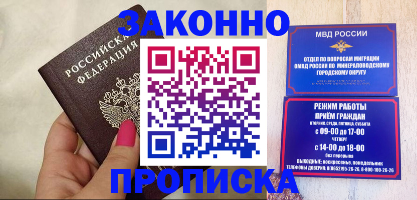 прописка для школы в Чебоксарах