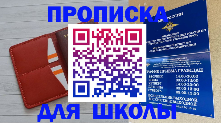 временная регистрация адрес в Чебоксарах