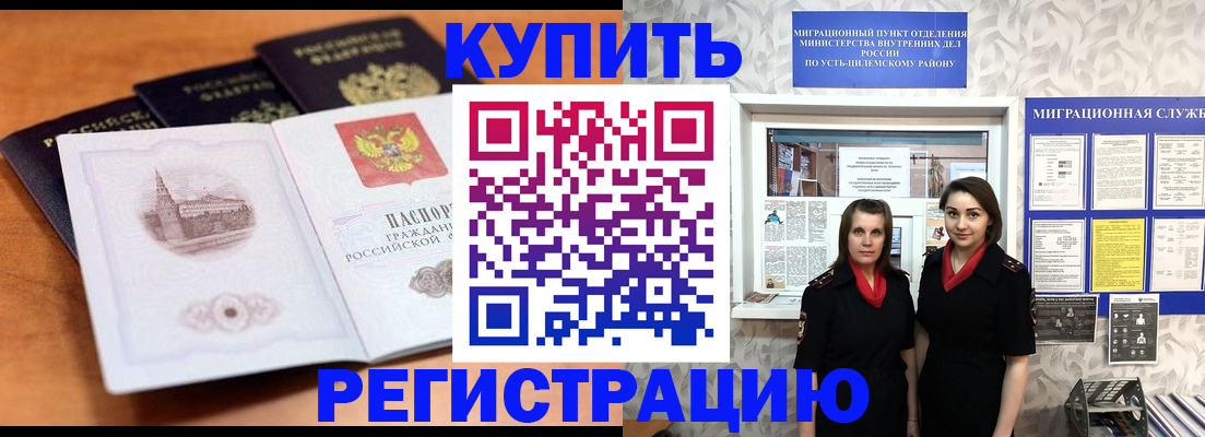 временная регистрация госуслуги в Чебоксарах